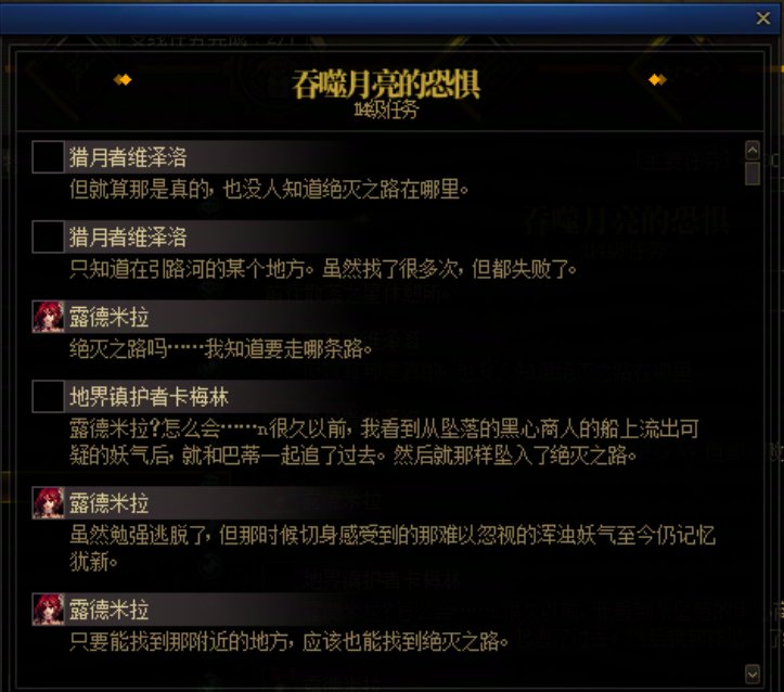 重力之泉剧情-图文版282