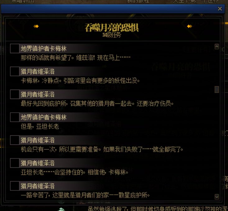 重力之泉剧情-图文版283