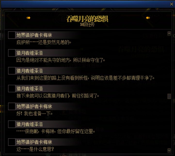重力之泉剧情-图文版284