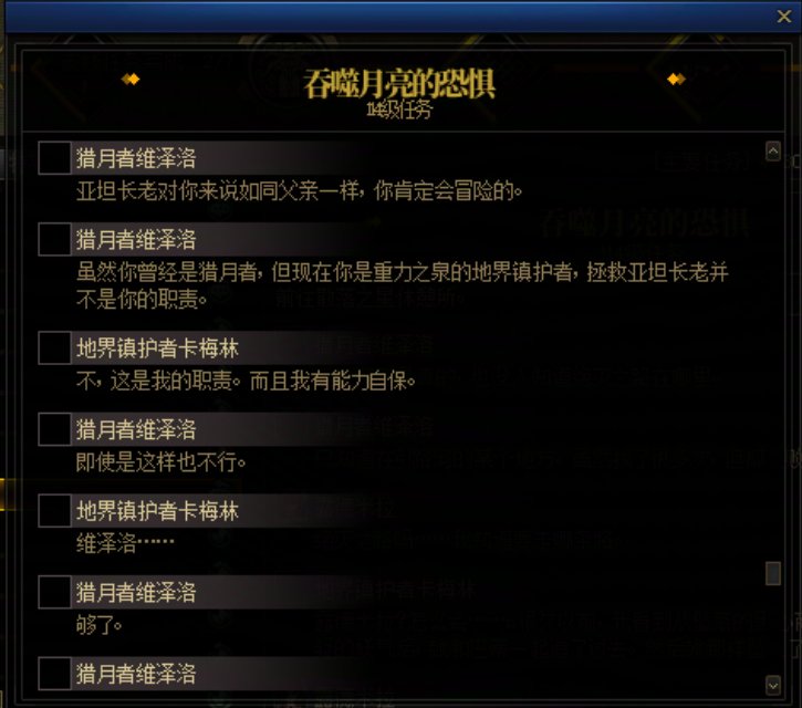 重力之泉剧情-图文版285