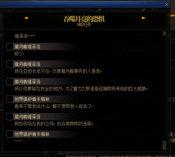 重力之泉剧情-图文版286