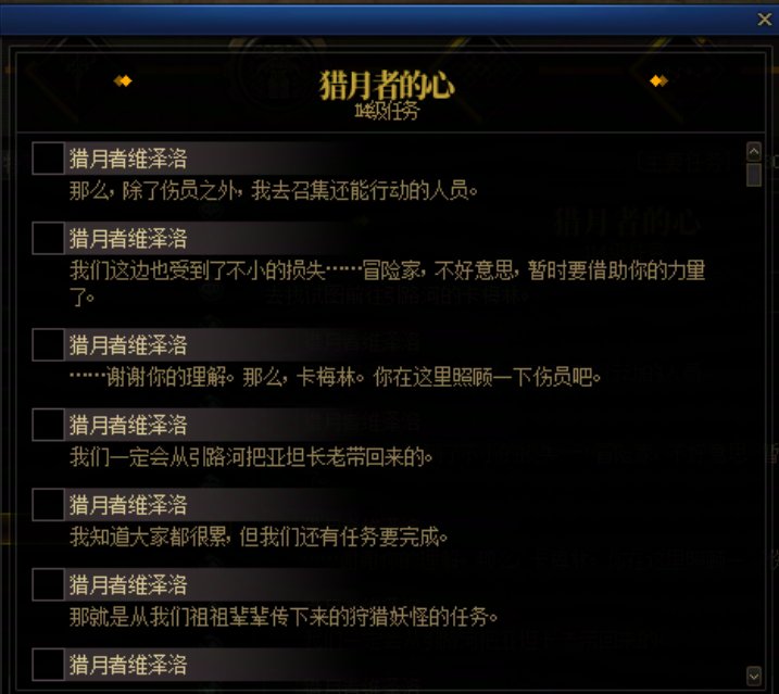 重力之泉剧情-图文版287