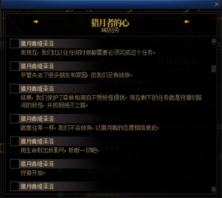重力之泉剧情-图文版288