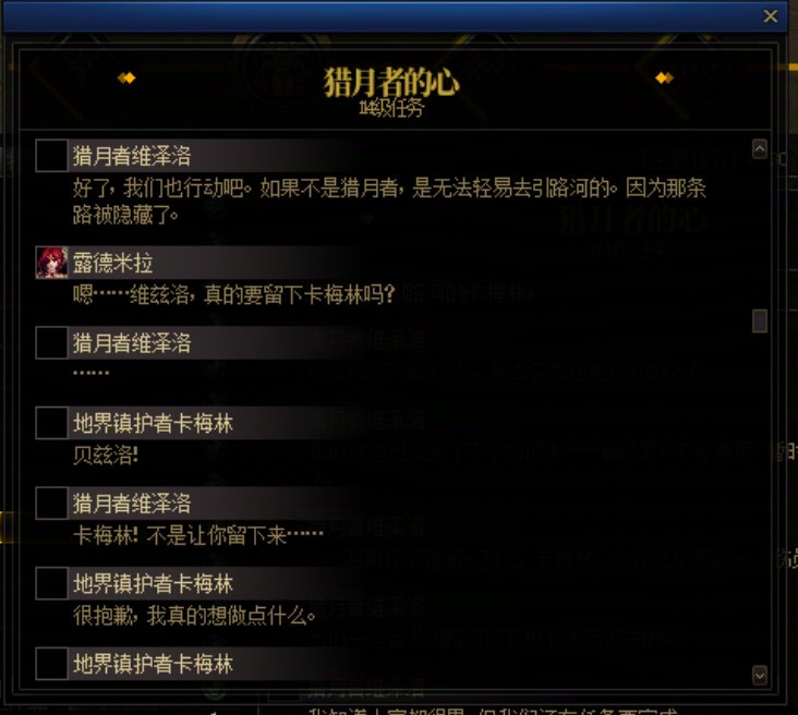 重力之泉剧情-图文版289