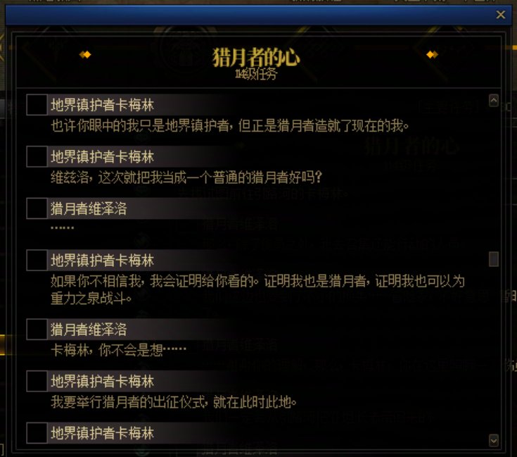 重力之泉剧情-图文版290