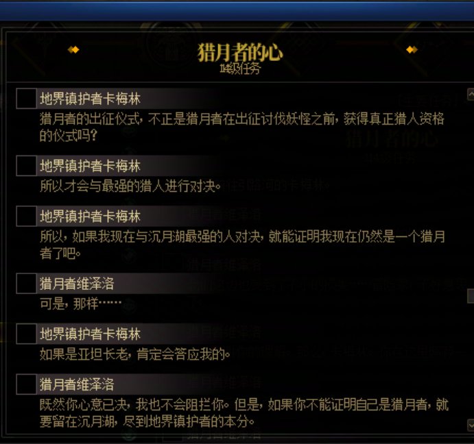 重力之泉剧情-图文版291