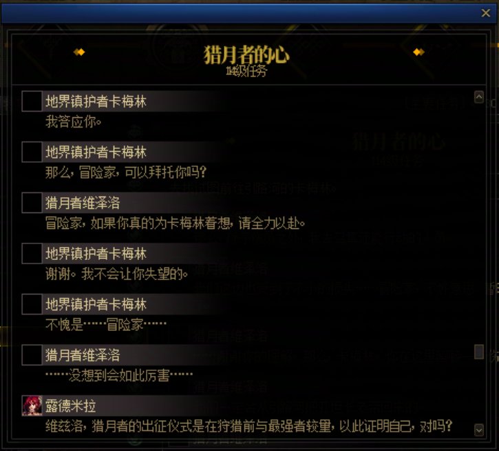 重力之泉剧情-图文版292