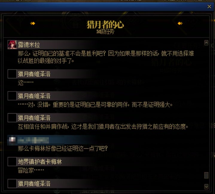 重力之泉剧情-图文版293