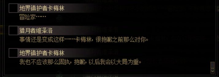 重力之泉剧情-图文版294