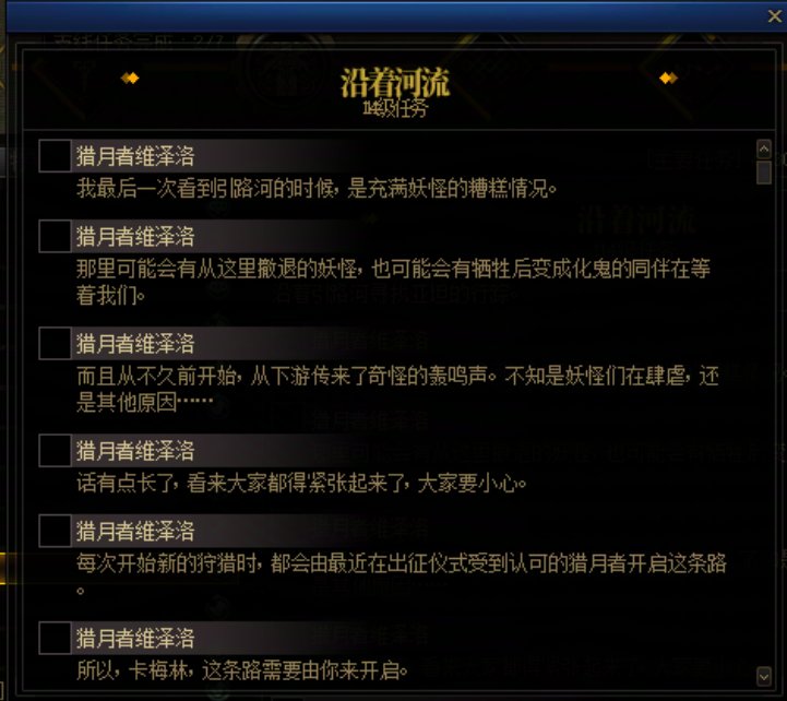 重力之泉剧情-图文版295