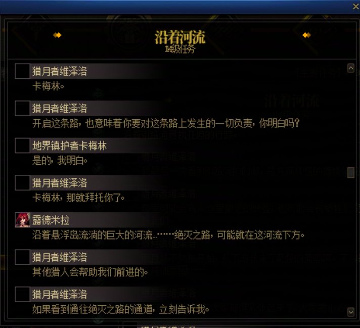 重力之泉剧情-图文版296