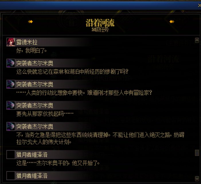 重力之泉剧情-图文版297
