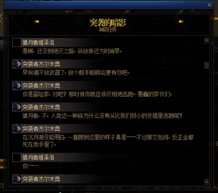 重力之泉剧情-图文版300