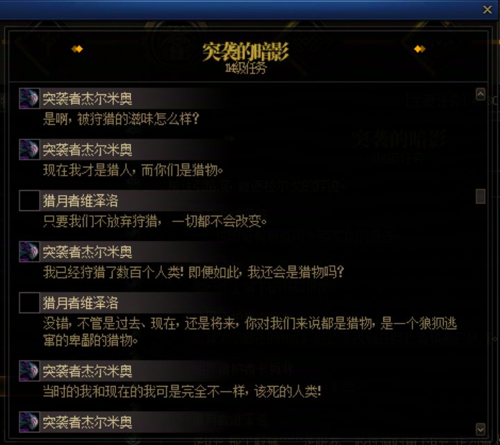 重力之泉剧情-图文版301