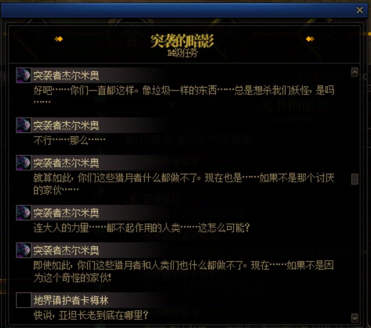 重力之泉剧情-图文版302