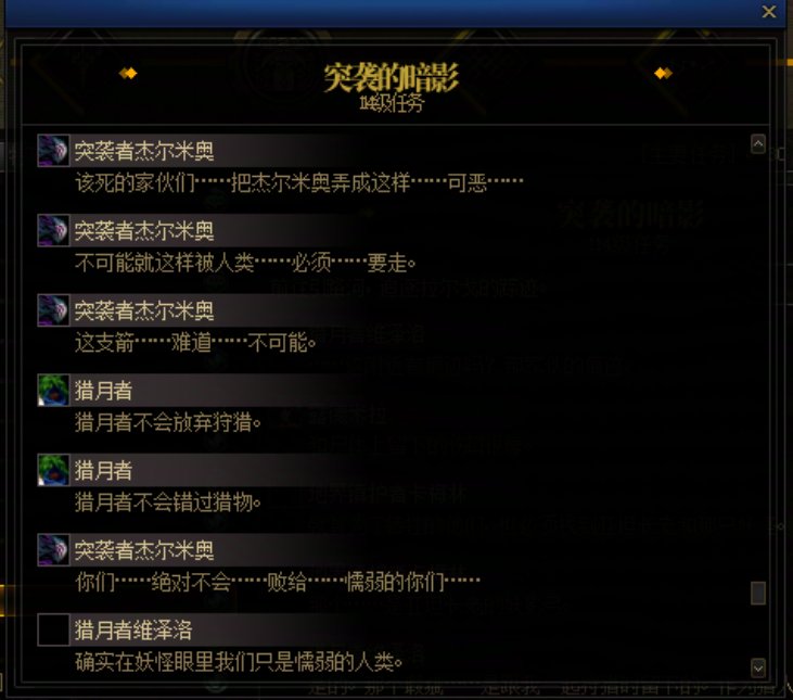 重力之泉剧情-图文版304