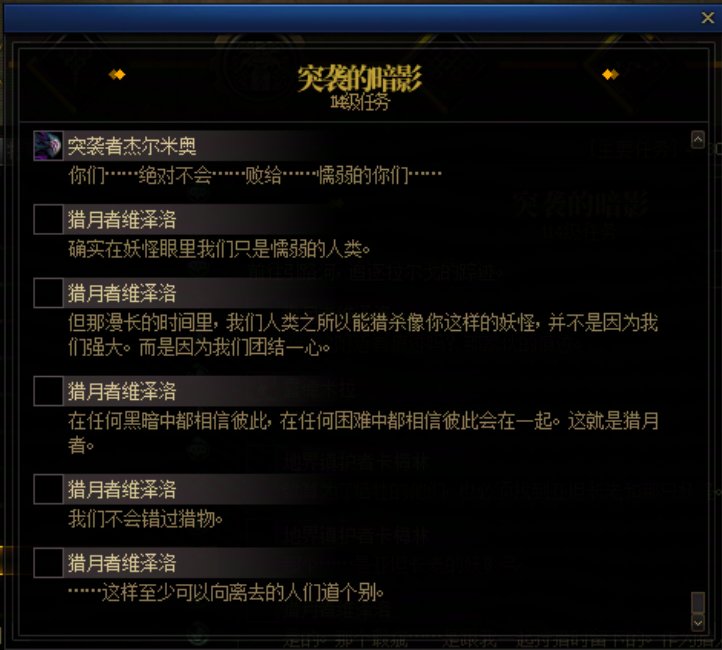 重力之泉剧情-图文版305