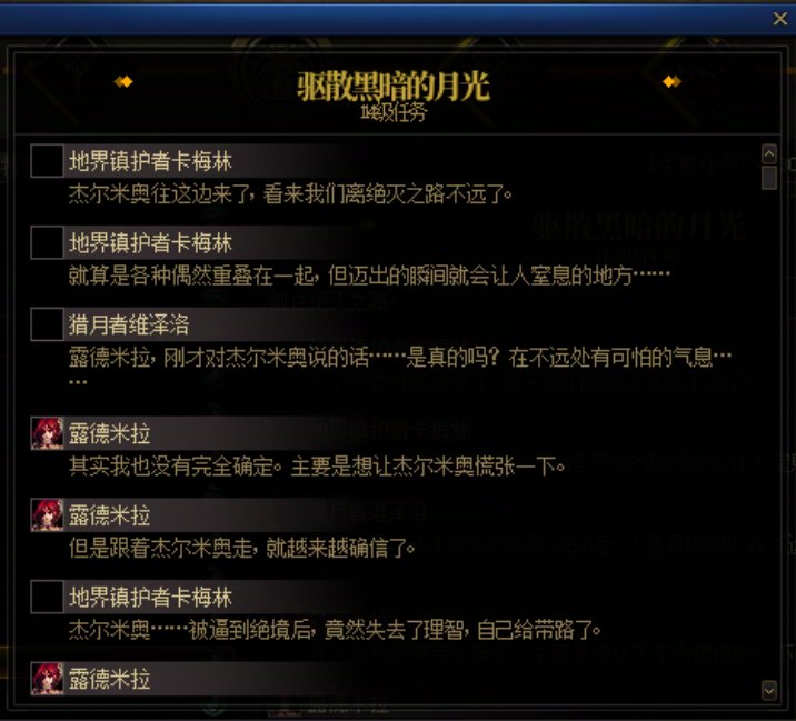 重力之泉剧情-图文版306