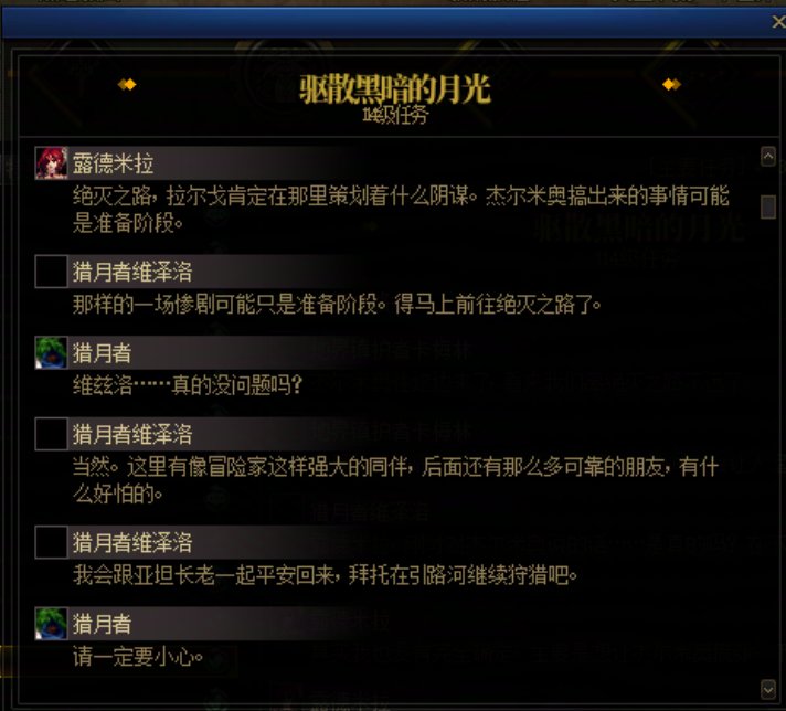 重力之泉剧情-图文版307