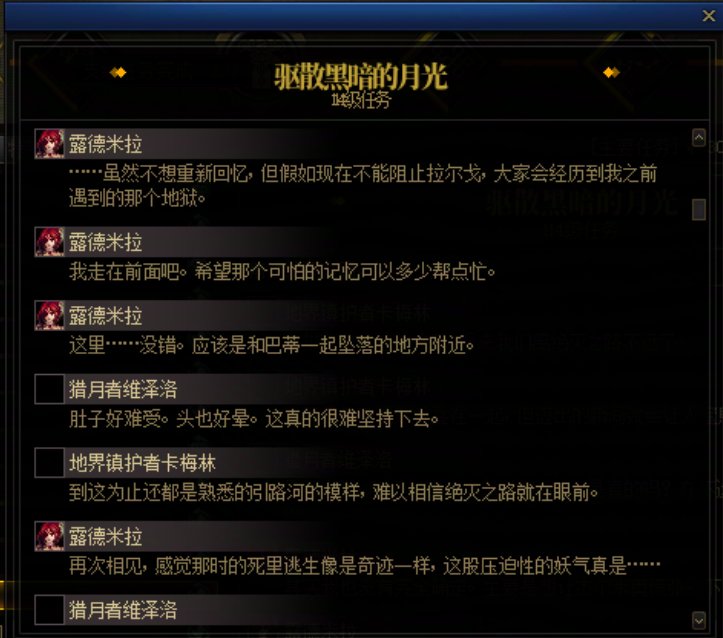 重力之泉剧情-图文版308