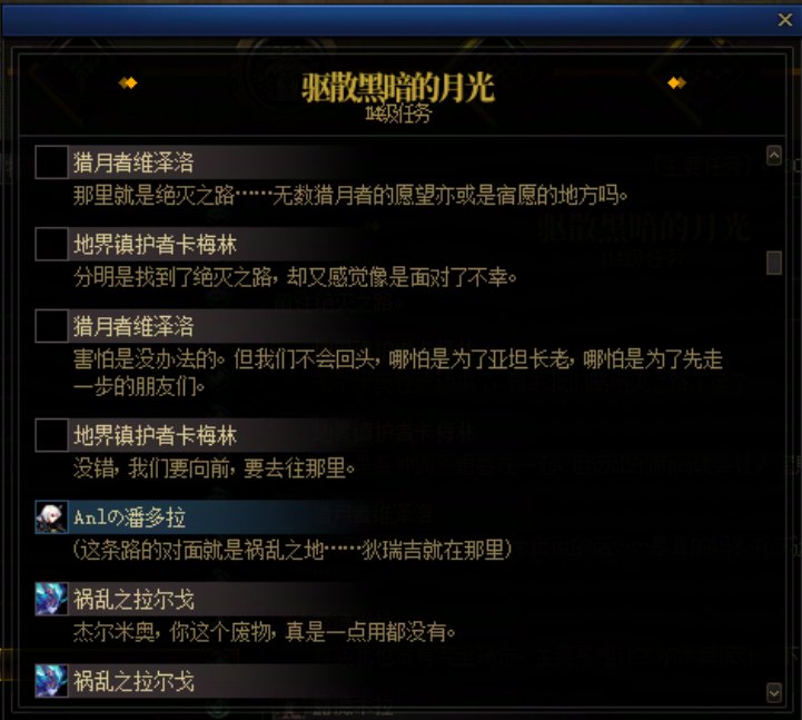 重力之泉剧情-图文版309