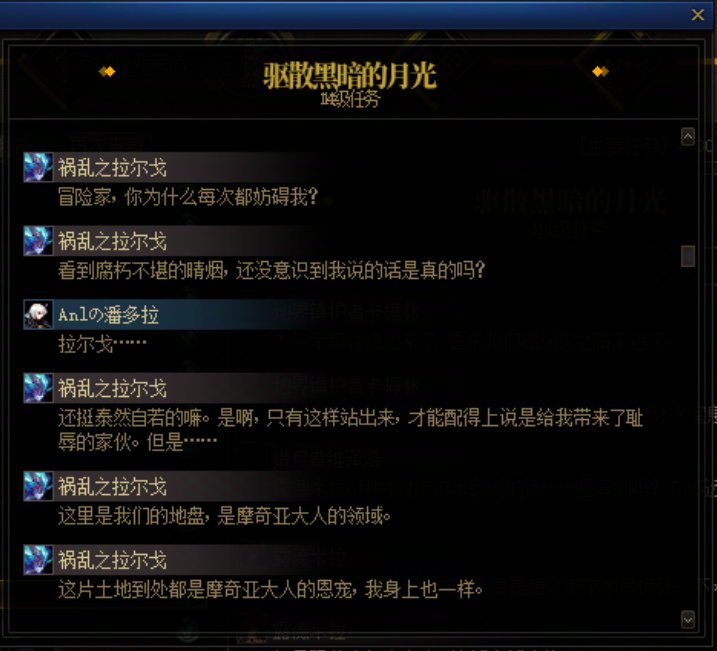 重力之泉剧情-图文版310