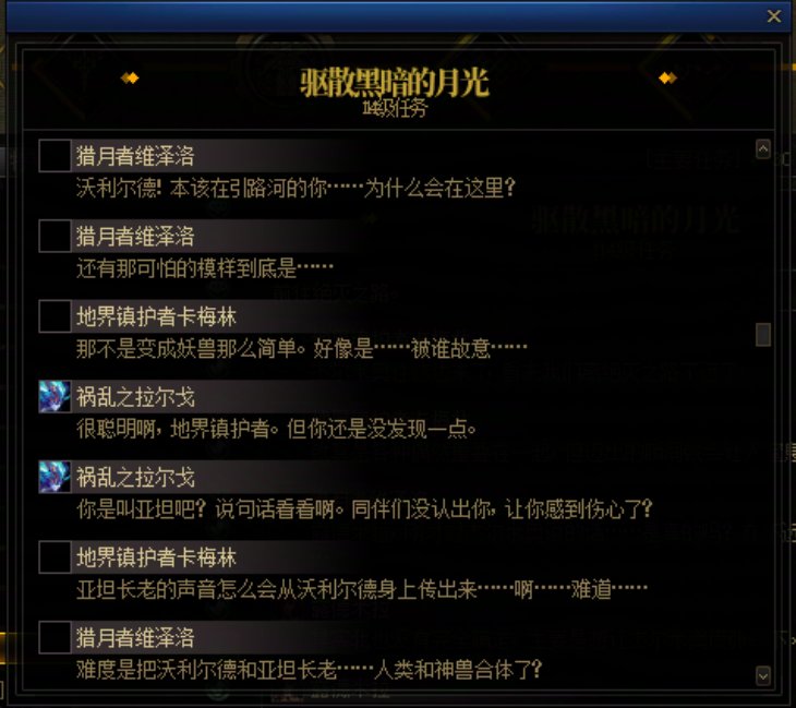 重力之泉剧情-图文版312