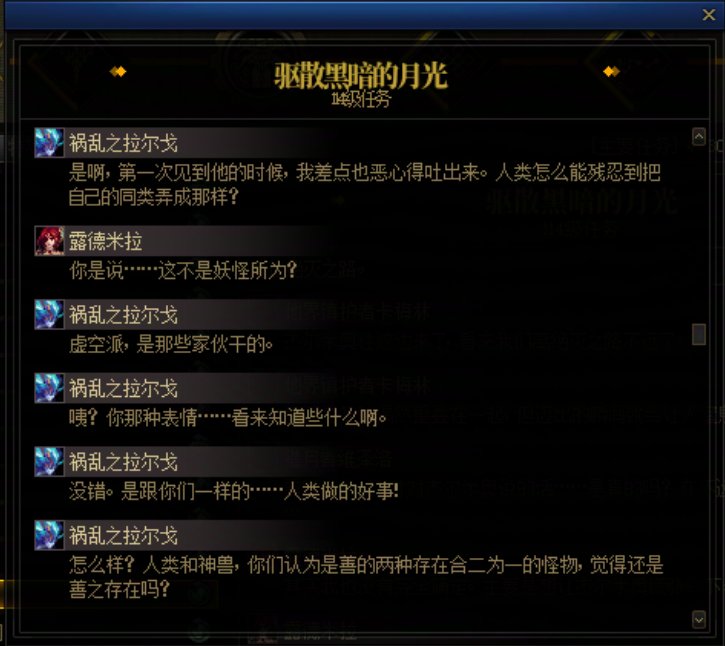 重力之泉剧情-图文版313