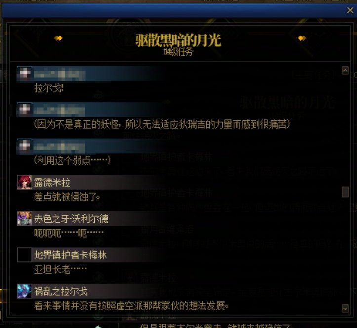 重力之泉剧情-图文版315