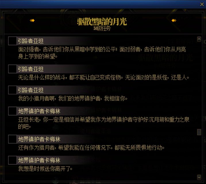 重力之泉剧情-图文版318