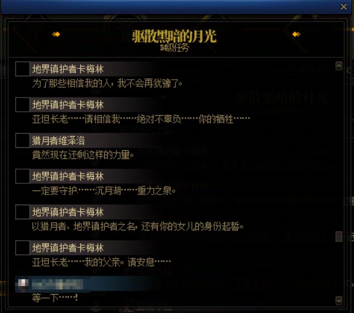 重力之泉剧情-图文版319