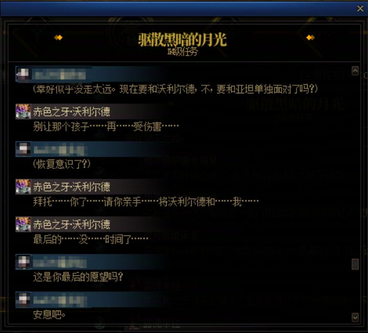 重力之泉剧情-图文版320