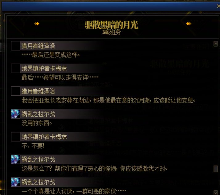 重力之泉剧情-图文版321