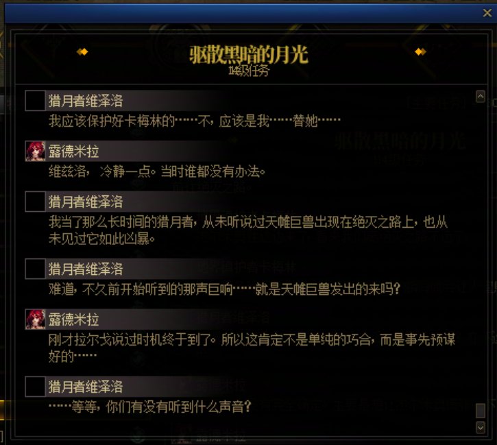 重力之泉剧情-图文版323