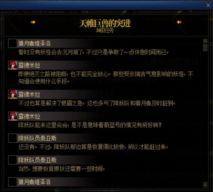 重力之泉剧情-图文版327