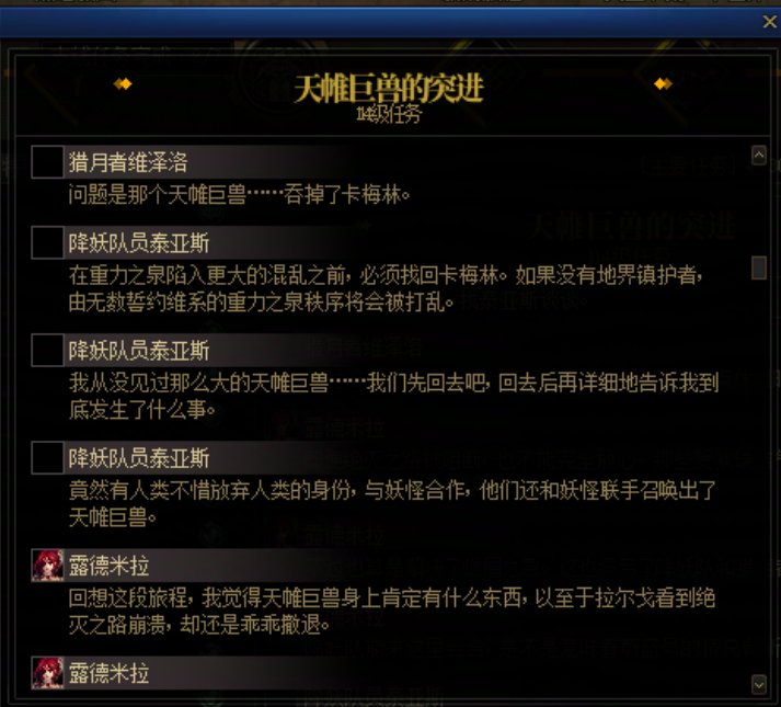 重力之泉剧情-图文版328