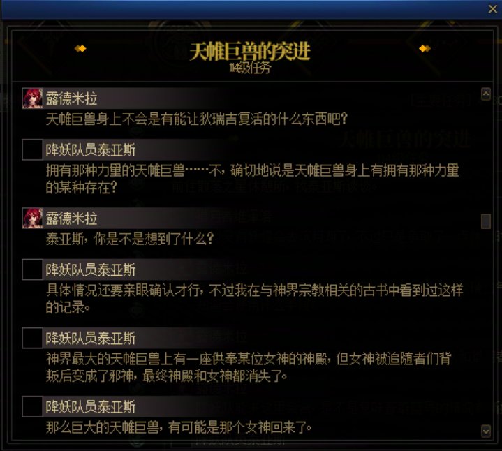 重力之泉剧情-图文版329