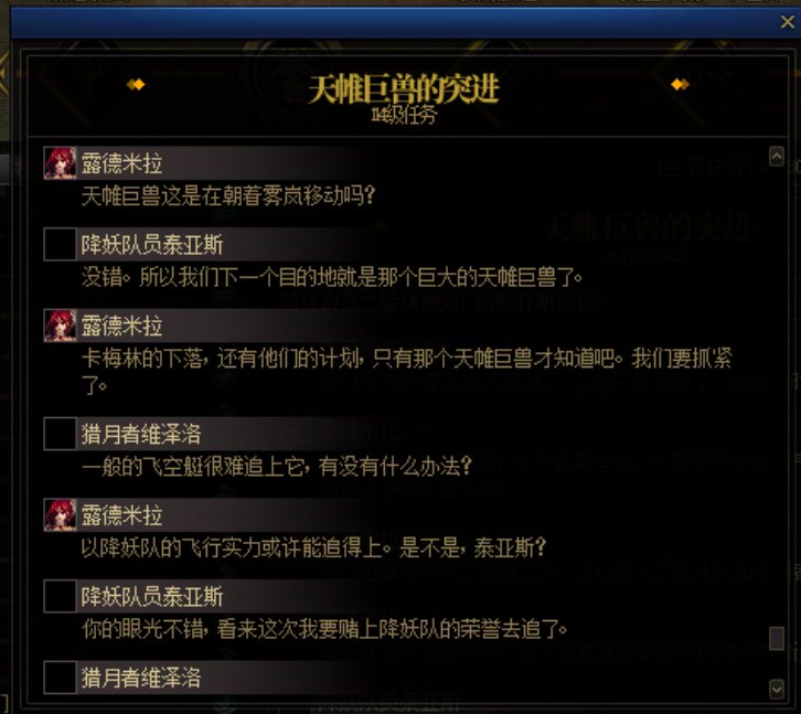 重力之泉剧情-图文版332