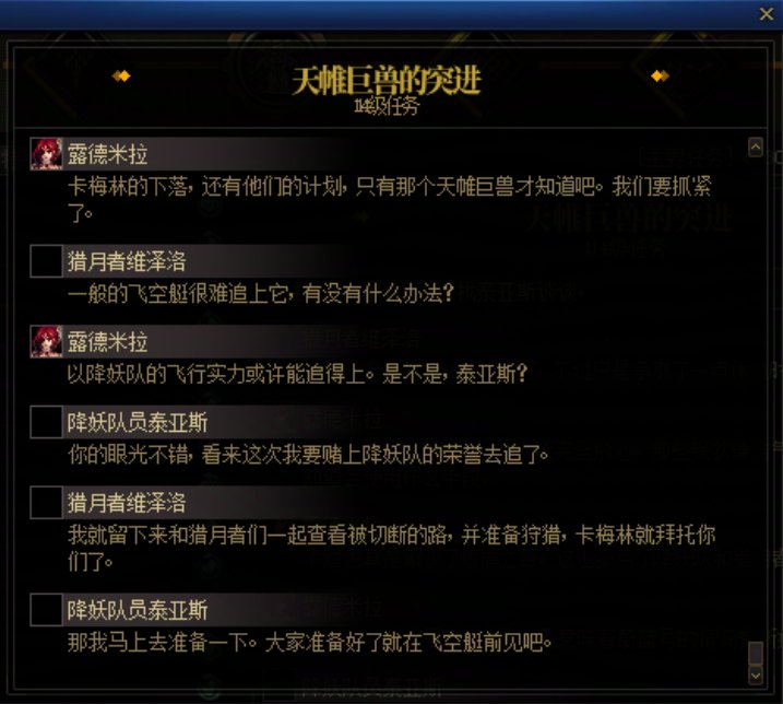 重力之泉剧情-图文版333