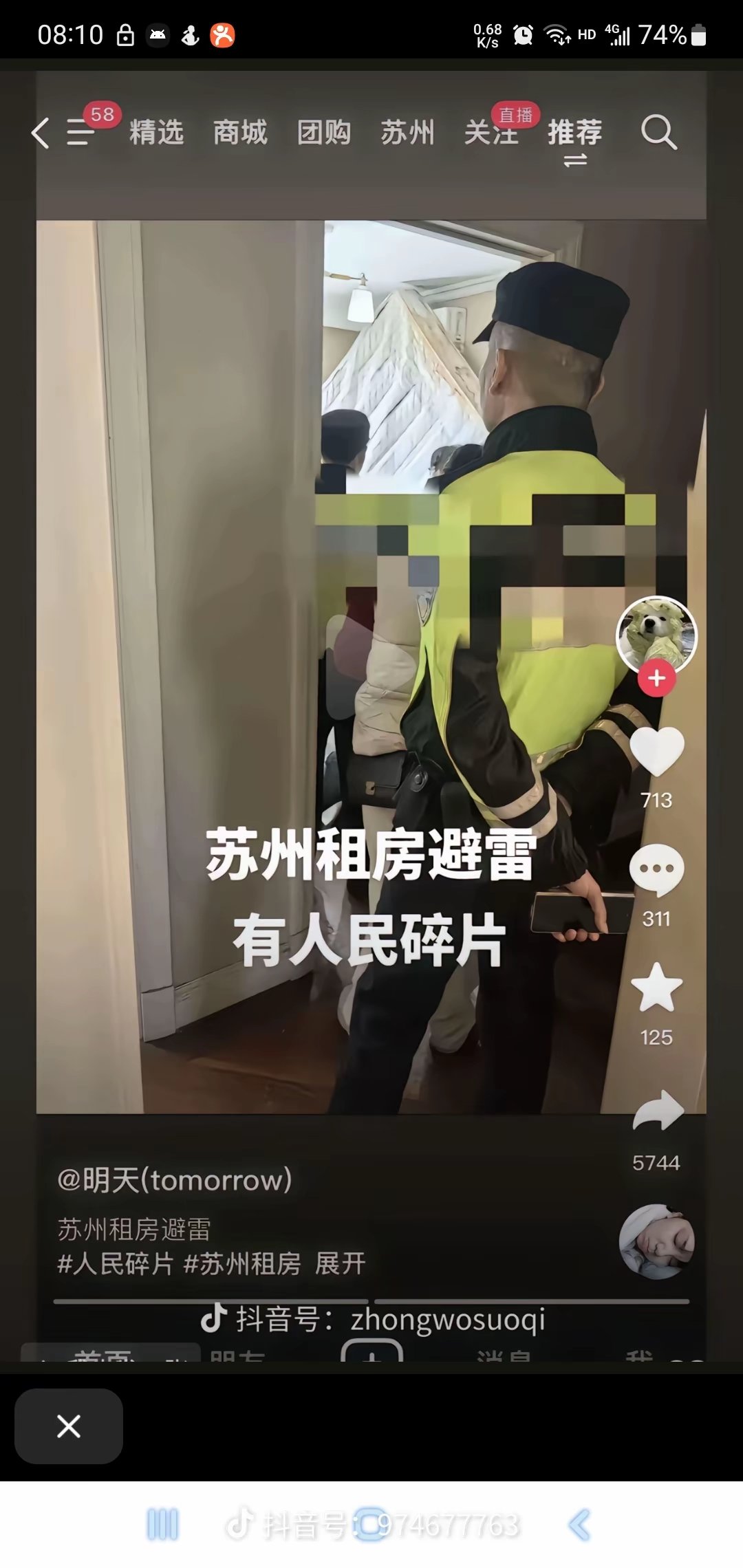 还是罚轻了1