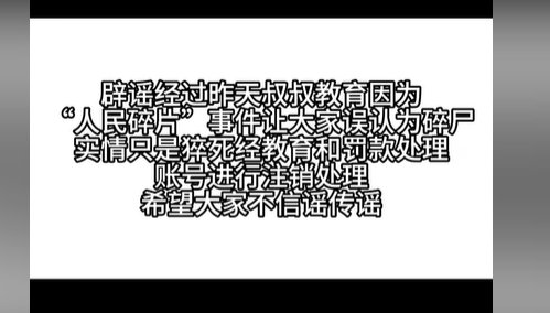 还是罚轻了3