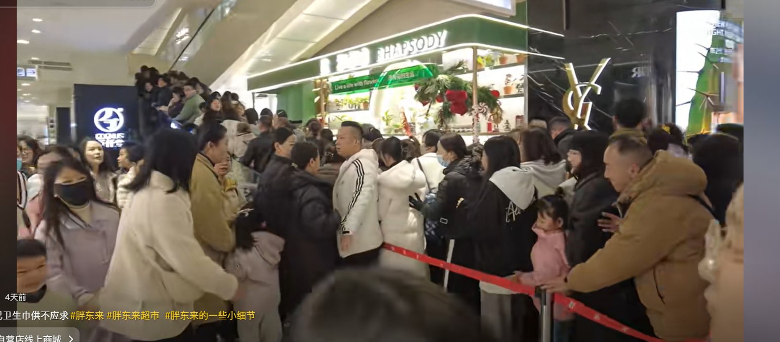胖东来这生意太火爆了吧1