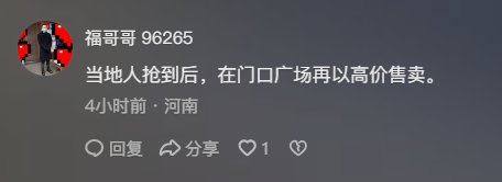 胖东来这生意太火爆了吧3