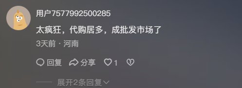 胖东来这生意太火爆了吧4