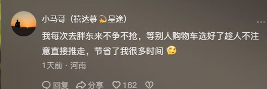 胖东来这生意太火爆了吧5