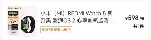 等不到国补，买了酸辣1
