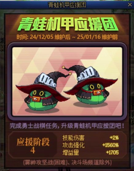 应援团怎么打才快点升级1