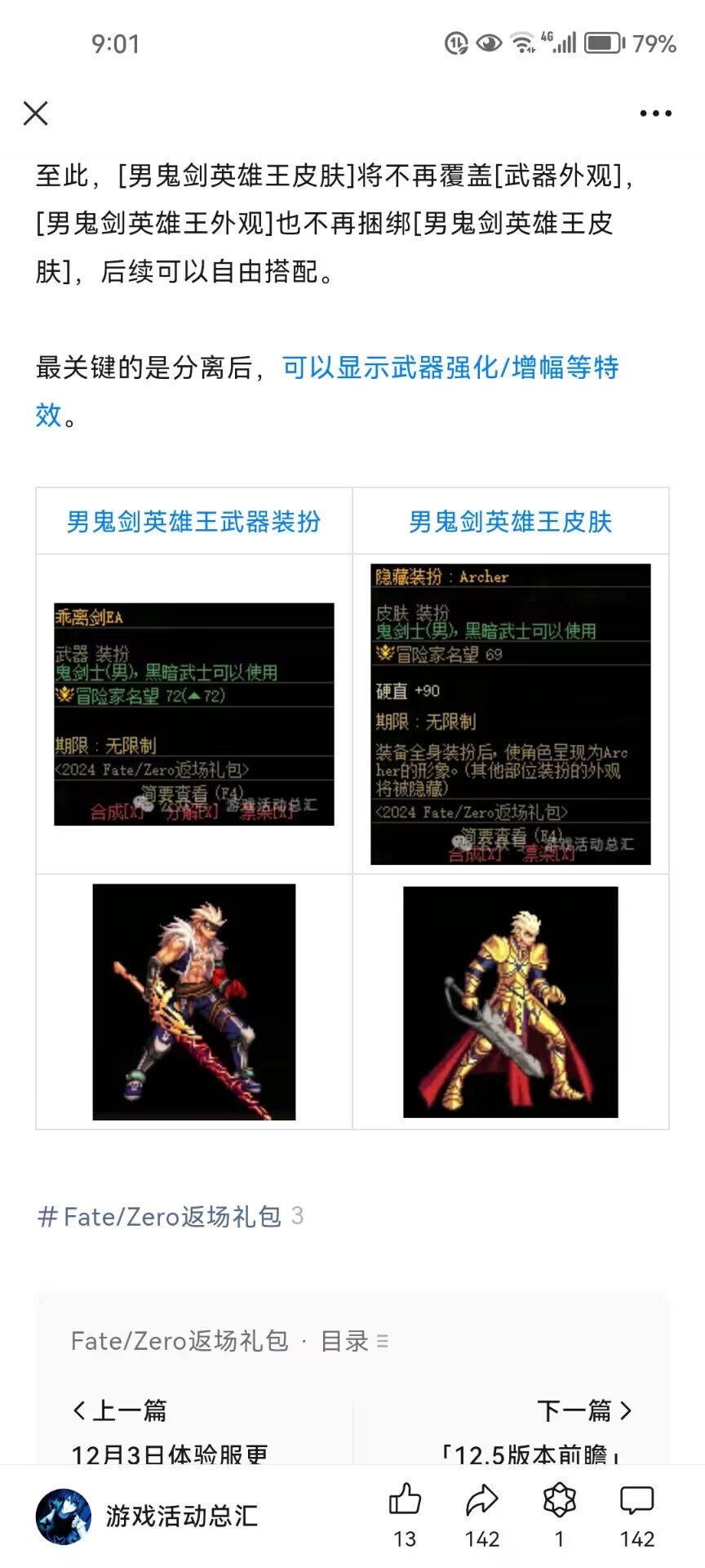 老版本的英雄王不给拆分，策划有没有一视同仁？1
