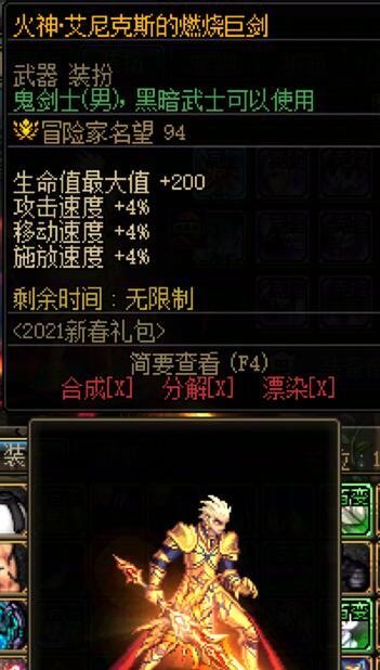 发现包里有个武器 好像挺配这金闪闪的 有点意思3