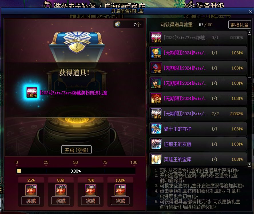 Fate活动小抽一点，两个80礼包的结果，收手跑路1